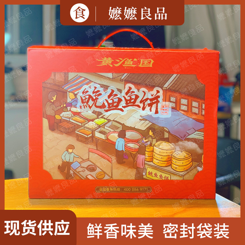 批发供应温州鮸鱼鱼饼手工鮸鱼鱼豆腐125g*12条/盒速冻即食鮸鱼饼