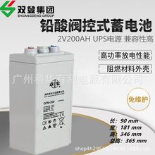 双登蓄电池2V200AH/2V300AH/2V400AH/2V500AH/2V600AH核电站备用