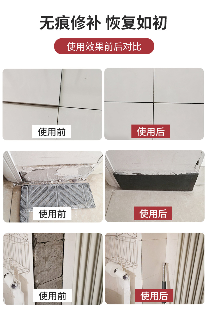 巧美丽 瓷砖胶渗透空鼓胶瓷砖空鼓剂瓷砖粘黏剂 自喷瓷砖空鼓胶