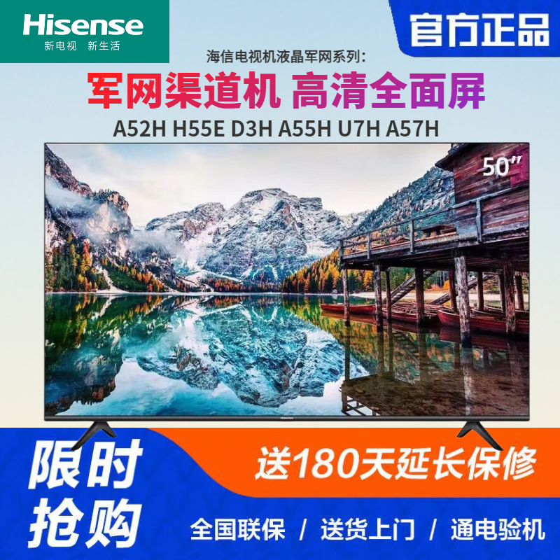 海信电视机酒店系统工程55a52k,65a55k,a66k,u7hu8h超高清智能