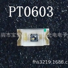 贴片光敏二极管PT1206/PT0805/PT0603/PT1205/PT3528/PD3328C