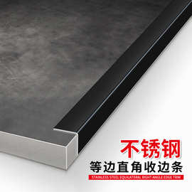 l型收边条瓷砖包边条不锈钢压条收口护墙角直角阳角钛金装饰线条