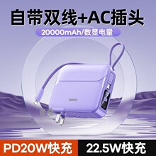 插头充电宝自带数据线三合一快充20000毫安大容量薄小巧便携移动