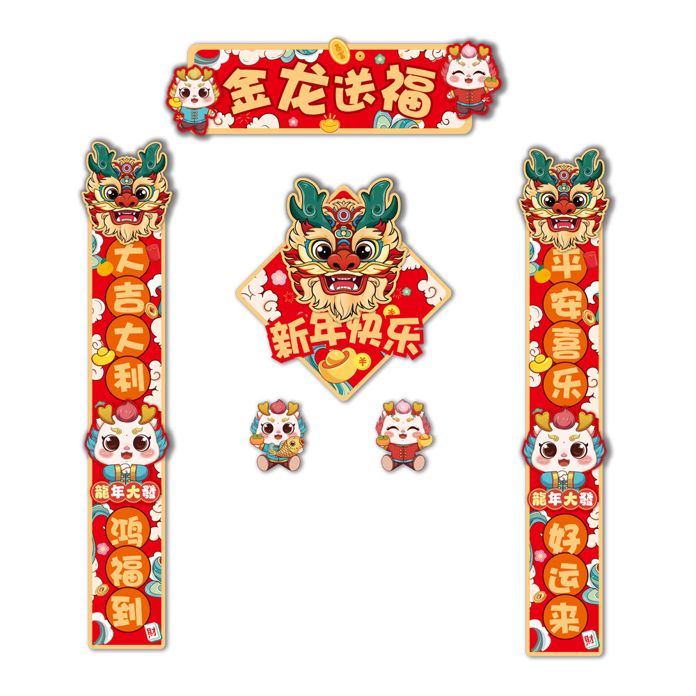 New New Year Decoration Couplet Dragon Year Three-Dimensional New Year Couplet Suit FestiveSpring Festival Pair Stickers 
