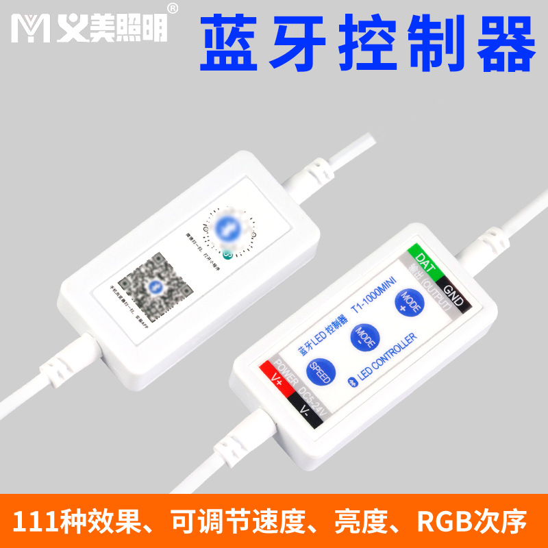 led点光源线条灯户外防水手机蓝牙控制器暖黄七彩跑马灯广告招牌