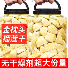 泰国金枕头榴莲干大块冻干水果脆特产休闲零食批发一整箱20袋食品