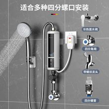 即热式热水器家用洗澡速热电热水器全自动简易恒温出租房省电