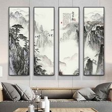 中式山水挂画客厅沙发背景墙装饰画办公室茶室高档壁画竖版四联画