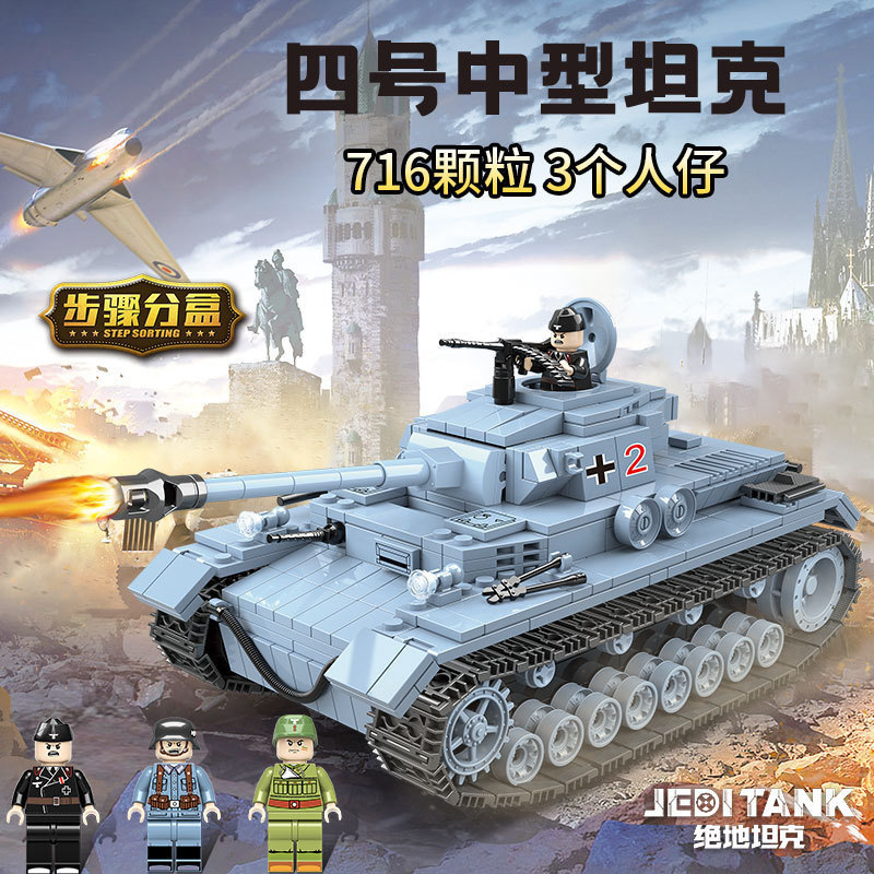 全冠100069二战德国四号中型坦克仿真模型小颗粒军事拼装积木玩具