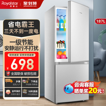 一级能效荣事达187l双开门冰箱家用小型节能办公室出租房用电冰箱