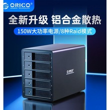 奥睿科多盘位RAID磁盘阵列硬盘盒外置sata硬盘柜USB3.0硬盘存储箱