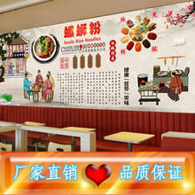 广西特色螺蛳粉壁画设计美食餐厅小吃店装饰壁纸5D无纺布背景墙纸