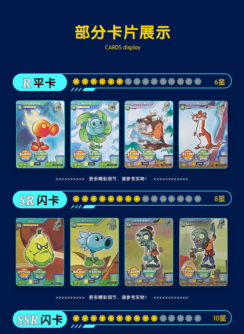 大龙家族植物大战僵尸2卡片ar手机扫描对战收藏卡牌卡册盲盒公仔