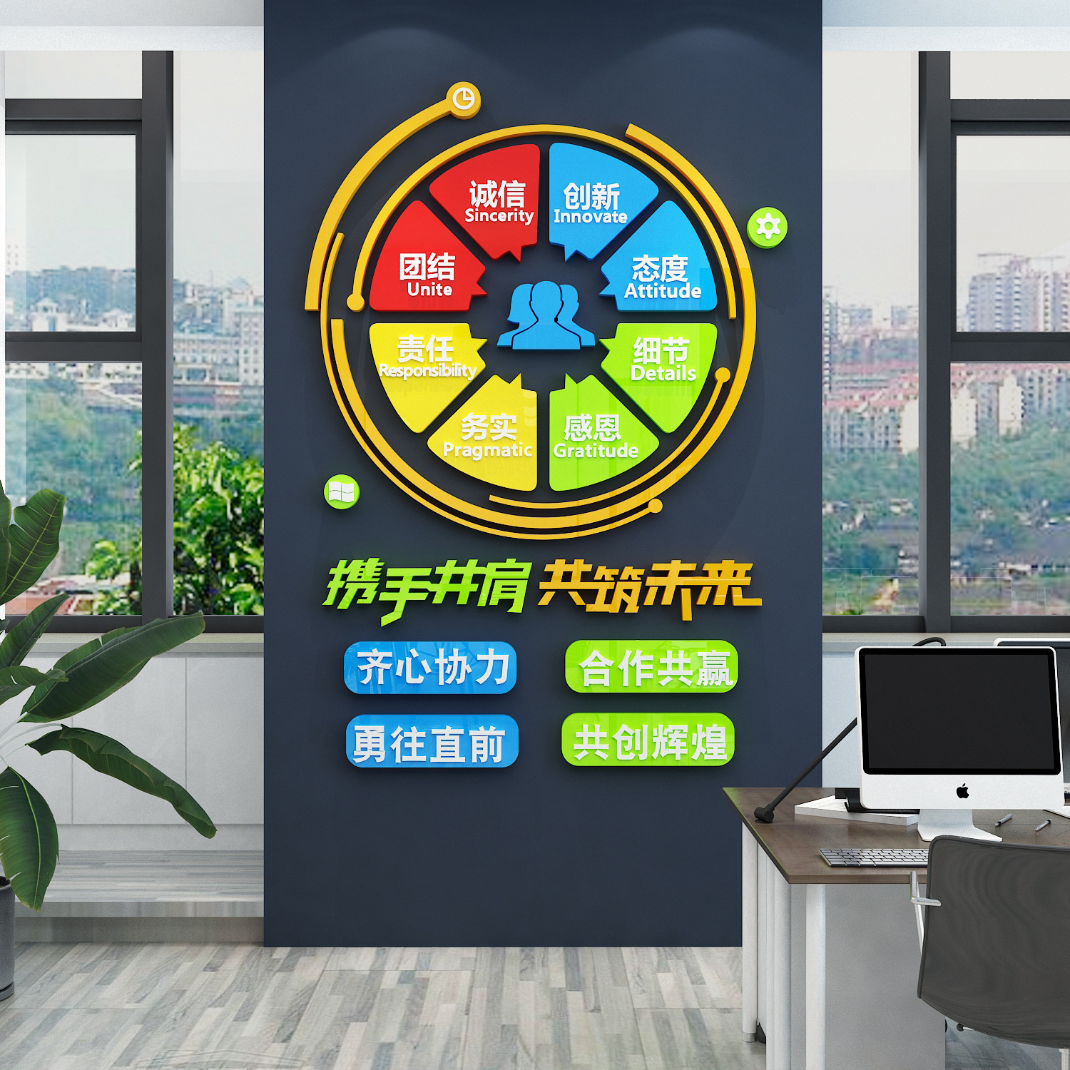 厂家批发办公室墙面装饰励志标语贴纸画网红公司企业文化形象会议
