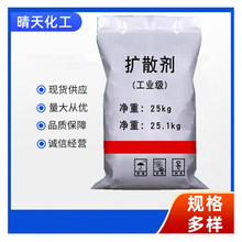 供应 分散剂工业级优级品 扩散剂 NNO 亚甲基双萘磺酸钠 低价出售