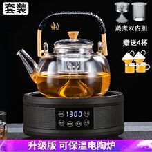 加厚煮茶器蒸茶壶耐高温玻璃提梁壶烧水泡茶壶茶具套装保温电陶炉