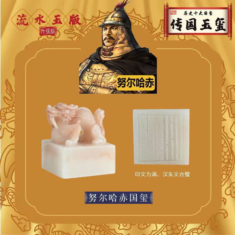 Emperor National Seal Archaeological Blind Box Hand-Dug Treasure National Tide Toy Qin Shihuang Flowing Water Imperial Seal Seal Stall Wholesale