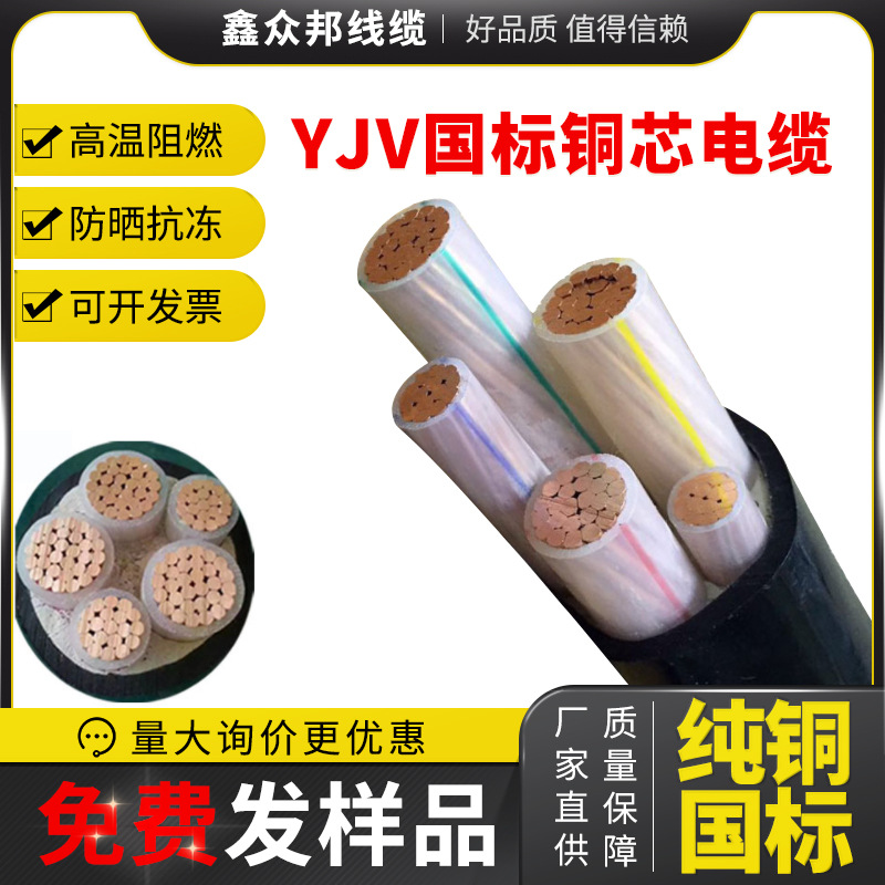 现货厂价批发的铜芯YJV3*16+2国标电缆YJV22铠装16平方节能