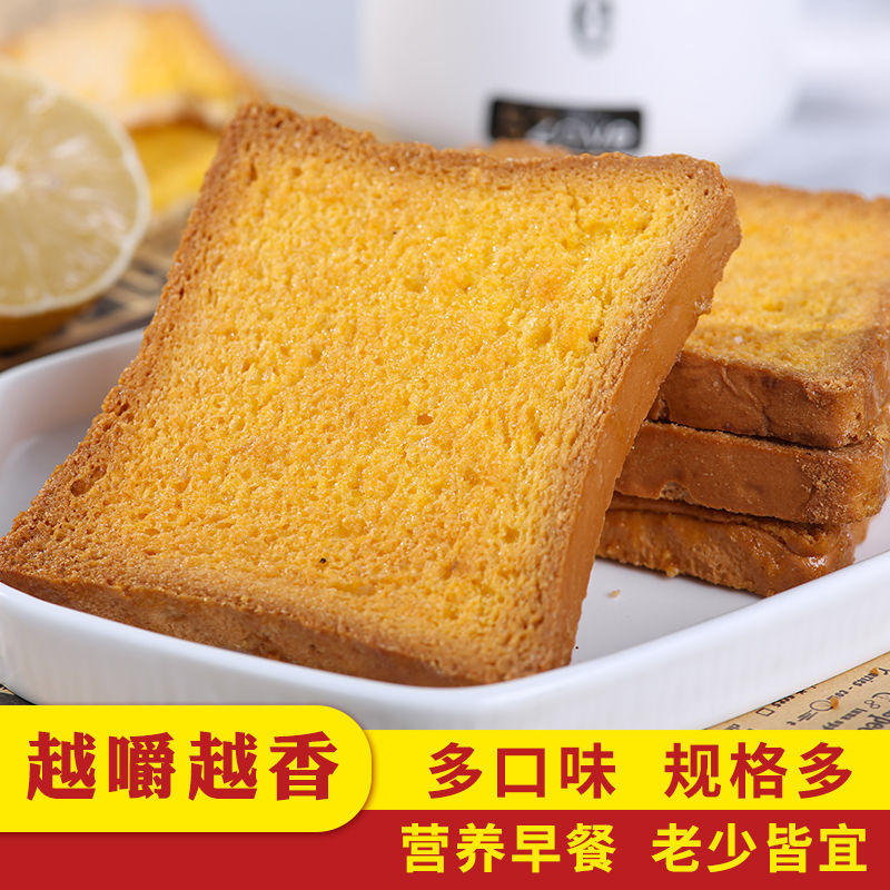 面包早餐乳香片吐司脆法式烤面包干营养酥脆办公零食面包片奶香片