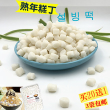 韩式糯米纯白色年糕丁糕年糕粒韩国打糕 雪冰原料 奶茶即食