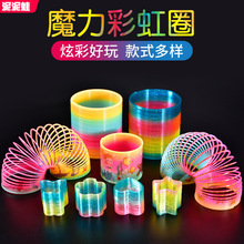 魔力彩虹圈玩具发光七彩弹力拉环儿童大号魔术表演彩虹圈塑料弹簧