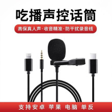 跨境爆款手机相机直播主播麦克风会议录音小话筒降噪领夹麦克风