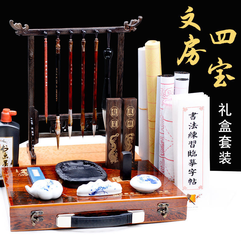 文房四宝套装笔墨纸砚礼盒书法成人送人摆件砚台毛笔初学批发
