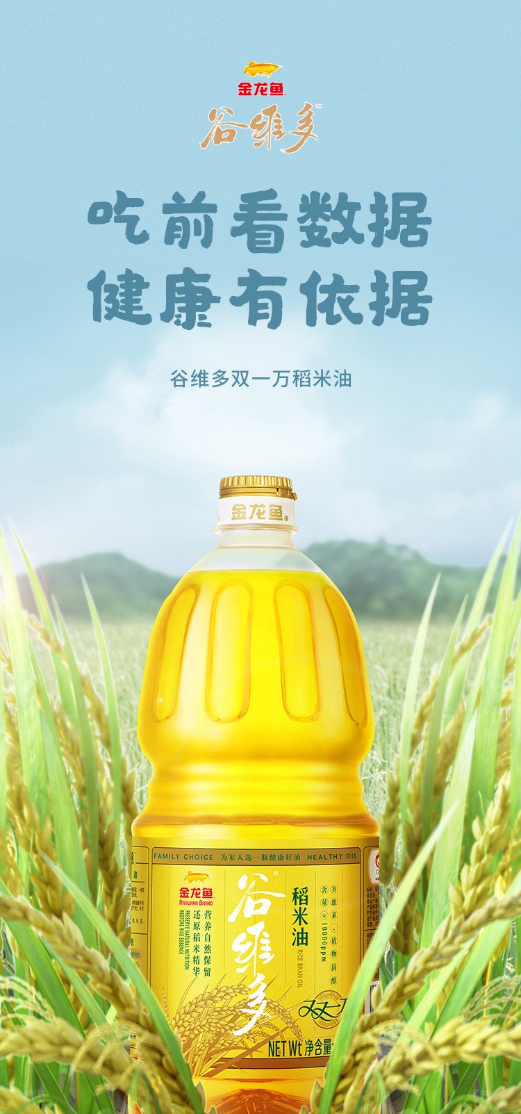 金龙鱼双一万稻米油1.8l食用油植物油米糠油1.8升煎炸烘焙批发