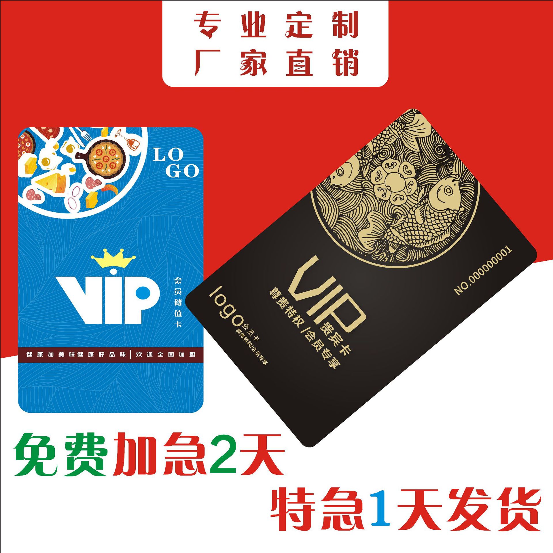 PVC会员卡定做 VIP密码卡定制磁卡二维码条码卡片刮刮涂层防伪卡