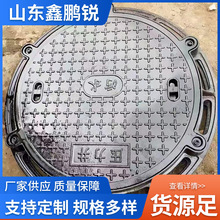 供应井盖球墨铸铁1000圆井盖排污水井盖盖板重型 铸铁800井盖厂家