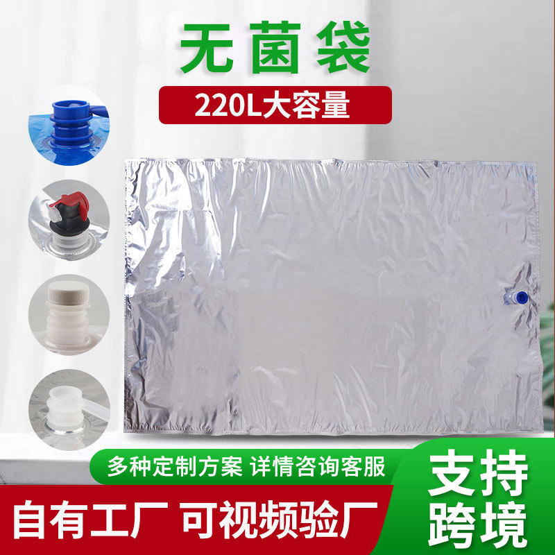 工厂定制大号220L果汁果酱饮料运输袋BIB食品液体包装袋盒中袋