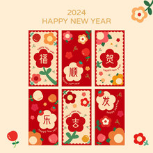 2024新年新款原创个性红包创意利是封现货批发过年压岁包可加LOGO