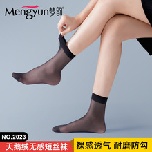 短筒丝袜女士夏季超薄黑肉色防勾丝透明天鹅绒四季纯色耐磨袜子