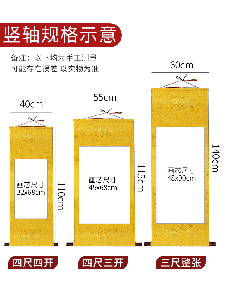 宣纸空白卷轴免装裱画卷 专用国画空白挂轴中堂书法横轴竖轴批发