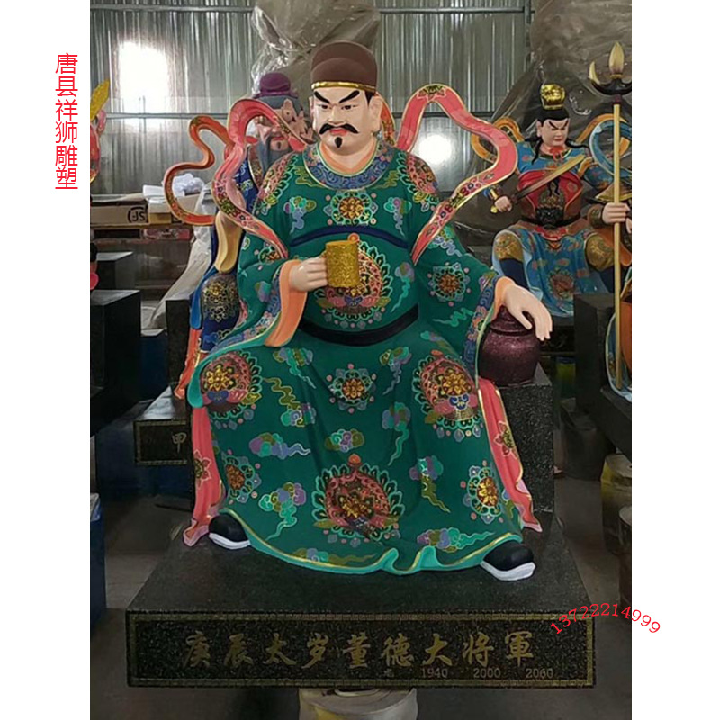 六十甲子神像厂家批发彩绘 六十太岁星君大将军人物雕塑摆件-阿里巴巴