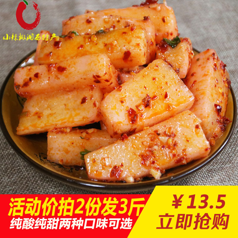 辰溪酸萝卜湘西湖南泡菜酸萝卜沅陵特产怀化泡菜孕妇酸甜辣萝卜