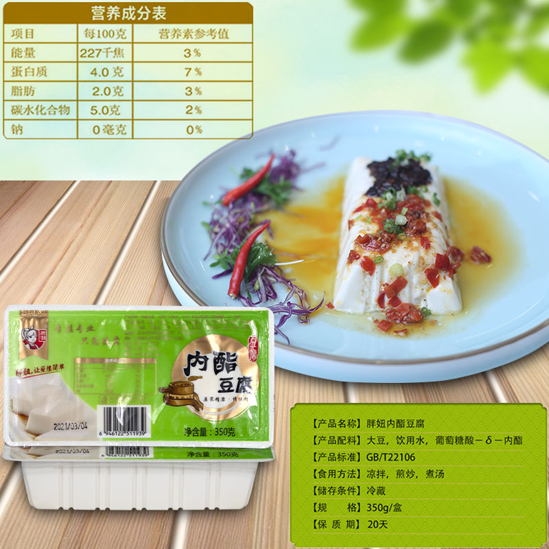顺丰包邮即食盒装内酯豆腐豆脑免制作新鲜豆花低脂早餐商用嫩豆腐
