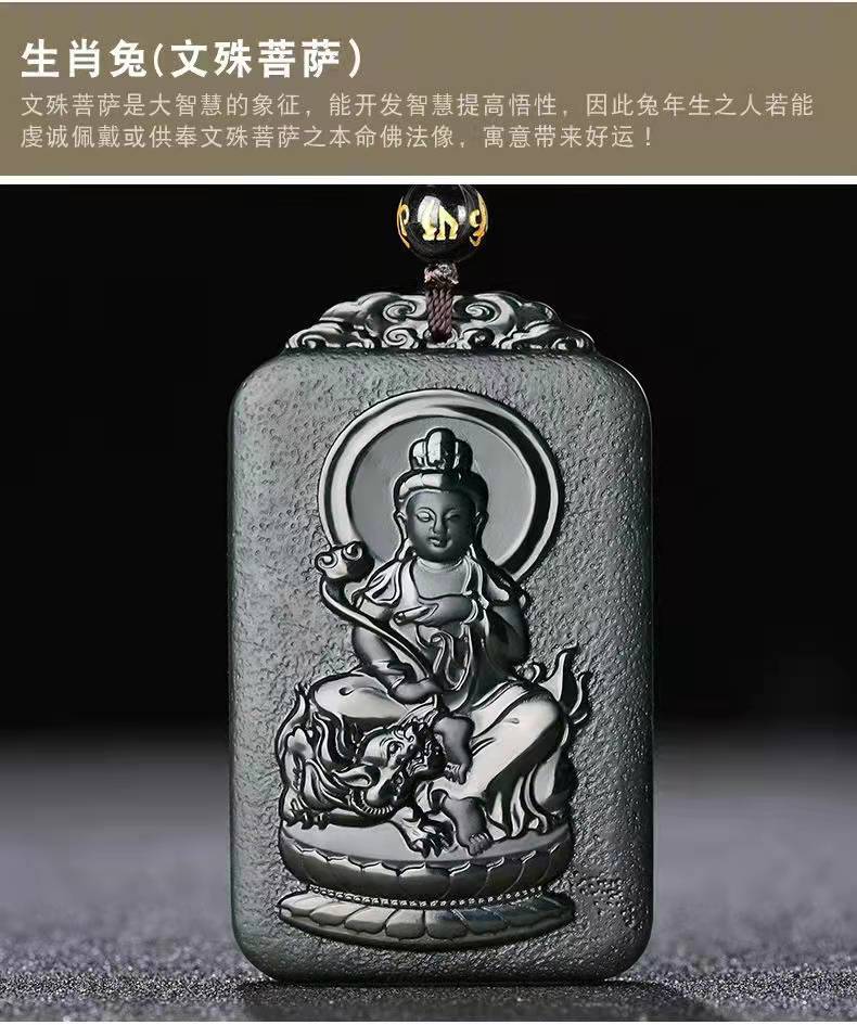 和田玉墨玉文殊菩萨吊坠男属相兔本命佛项链守护神玉佩玉石挂件牌