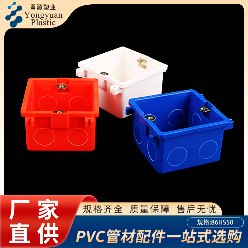 批发86型拼装盒暗盒pvc阻燃加厚暗装底盒家装开关插座预埋接线盒