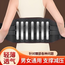 医院用护腰带腰椎劳损术后女士腰部钢板支具腰托男士专用其他手部