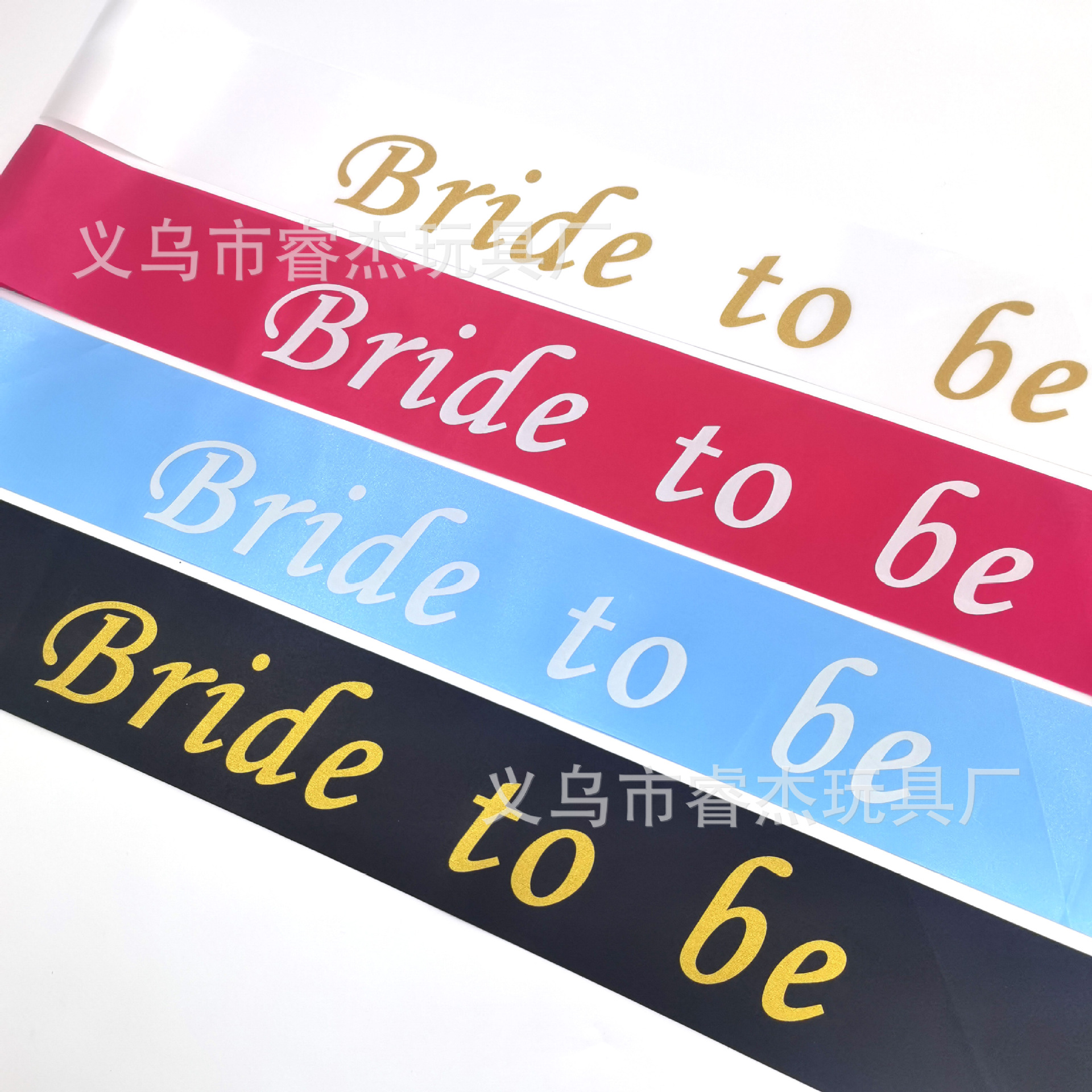 厂家供货单身派对用品新娘派对bride to be色丁布肩带缓带礼仪带