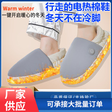 发热棉鞋USB暖脚宝电热拖鞋便携式保暖鞋电暖鞋子