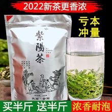 绿茶 2022新茶富硒茶毛尖浓香型茶叶茶袋装500克