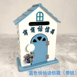 创意幼儿园蓝色悄悄话信箱学校班级沟通盒子可爱家居小孩心语箱子