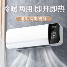 冷暖两用空调扇壁挂式制热一体机卧室静音省电可移动小空调冷风扇