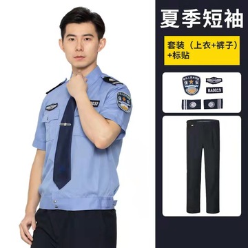 保安服夏季薄款衬衣蓝女夏裤子单上衣男款长袖执勤服短袖衬衫标贴