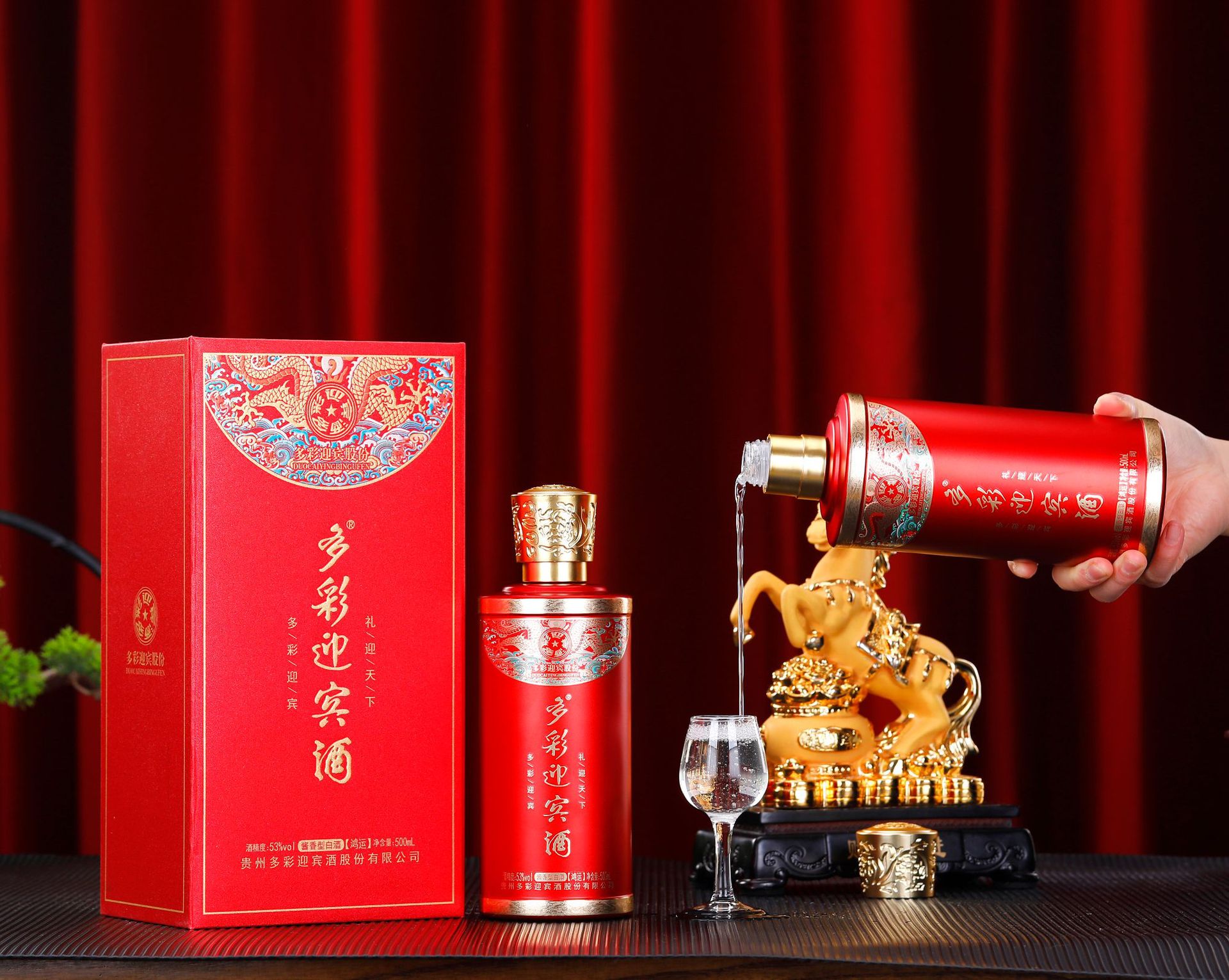 多彩迎宾酒系列之鸿运零售每瓶598元整箱价咨询客服可享受出厂价