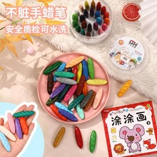 塑料蜡笔不脏手36色儿童画画笔花生洞洞蜡笔矫正握姿幼儿园涂色美