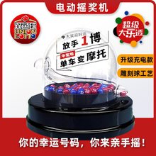 双色球选号器大乐透投注彩票摇号器中奖