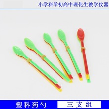 塑料药勺三支组 大中小/组  化学实验室分装药品勺三支组药匙